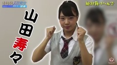 NMB48研究生密着2017 ~新たなる戦いの軌跡~ ep02 (1)