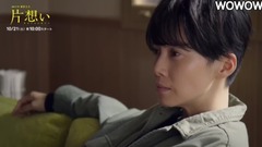 中谷美纪 - 連続ドラマW 東野圭吾「片想い」プロモーション映像(120秒)