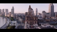 极致追击 国际版预告