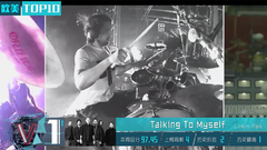 林肯公园单曲再度霸榜!