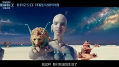 星际特工:千星之城