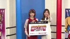 松井珠理奈&宮脇咲良,後楽園ホールで対戦