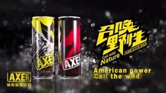 AXE植物能量饮料代理加盟
