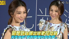 田馥甄自爆出现老花症头 天生路痴「看对路牌也会走错」