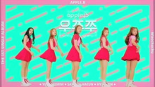 Apple.B - Woochuchu 舞蹈横向版