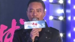 <追捕> 定档发布会