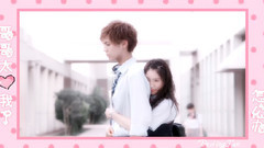 哥哥太爱我了怎么办 片寄凉太 各种少女心炸裂瞬间合集(高甜)