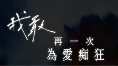 刘若英Renext我敢世界巡回演唱会