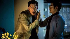 电影《破局》口碑视频