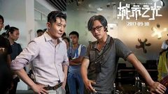 《城市之光》中国第一犯罪IP特辑