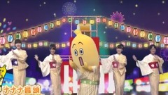 日本娱乐 - ナナナ音頭MV