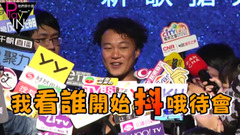 算为周杰伦写歌??陈奕迅竟说周董“非常讨厌”!