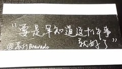 要是早知道这10件事就好了