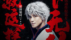 真人版《银魂》全明星版预告