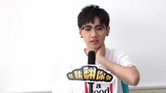 翻翻翻你牌 汪苏泷采访