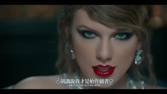 Look What You Made Me Do