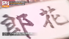 K-POP荷兰iTune播放量排行8月第四周