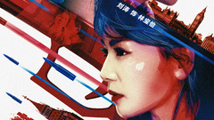 《英伦对决》刘涛挑战老年妆特辑