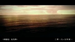 西游记女儿国 拍摄花絮 幕后拍摄花絮