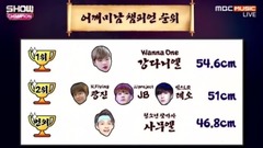 量肩宽小测试- Show Champion现场版 17/09/06