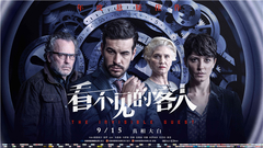 《看不见的客人》“谎谎相扣”版预告