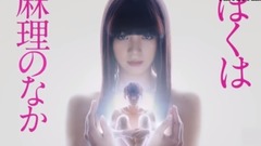 《ぼくは麻理のなか》