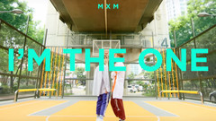 I'M THE ONE 舞蹈版