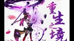 <重生之境>第13期 陈白的青梅竹马