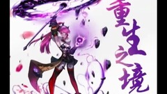 <重生之境>第18期 一气呵成地通关!