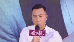 追龙 北京发布会