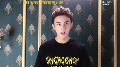 极致追击 吴磊ID