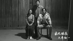 乘风破浪 先行版1:走马灯版