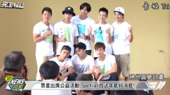 SpeXial出席公益活动 放送年底好消息!