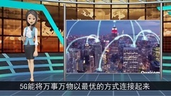 刚刚,中国突然出手,毫不留情!5G时代,中国将彻底终结美国霸权!