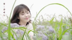 '花书签'MV摄制草絮