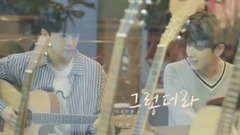 When You Love Someone Teaser