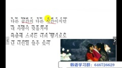 为了你 韩语教学