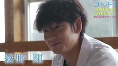 金曜ドラマ『コウノドリ』预告