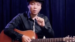 爱乐团王超教你弹吉他 08