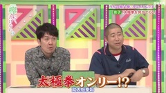 欅って,書けない?EP98