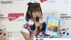 松井珠理奈,須田亜香里&小畑優奈と"愛知"衣装で魅了!"推しスポ!神スポ!決定戦"PRイベント1