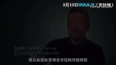 灰姑娘 拍摄花絮 制作特辑之导演推荐IMAX版本