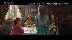 电影<灰姑娘>精彩片段 _ 片段