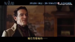 电影<灰姑娘>拍摄花絮 _ 制作特辑之邪恶继母