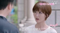 电视剧<美味奇缘>Mike替毛晓彤寻找妈妈下落