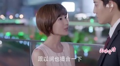 电视剧<美味奇缘>恋爱交易达成!Mike答应助攻毛晓彤追爱