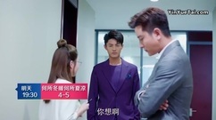 [何所冬暖,何所夏凉]第4集预告