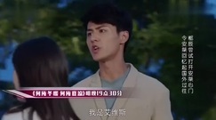 [何所冬暖,何所夏凉]第13集预告