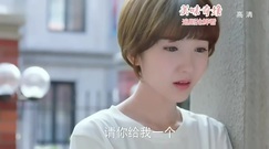 [美味奇缘]喜大普奔!以澜决定放弃雨哲