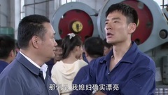 [八九不离十]第9集预告-大伙羡慕李善军收了个漂亮徒弟